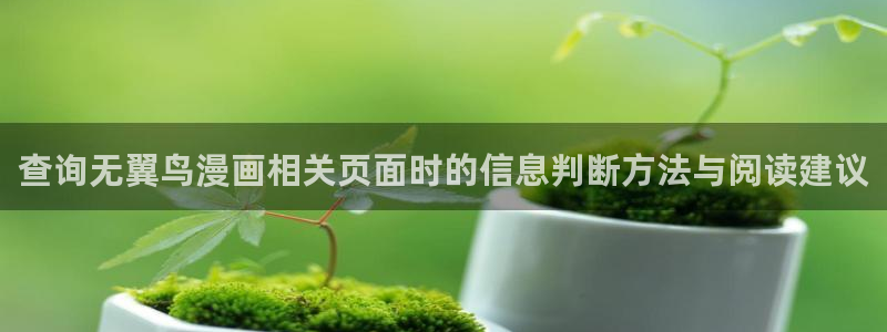 樱花日语文章