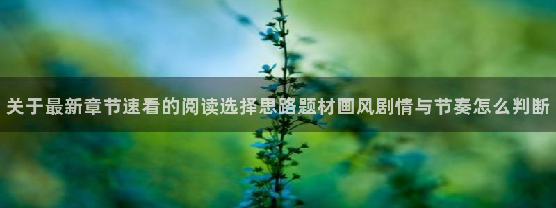 樱花日语日常日语